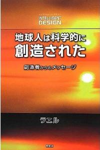 �n���l�͉Ȋw�I�ɑn�����ꂽ�i�^���������鏑�j�\���ʐ^