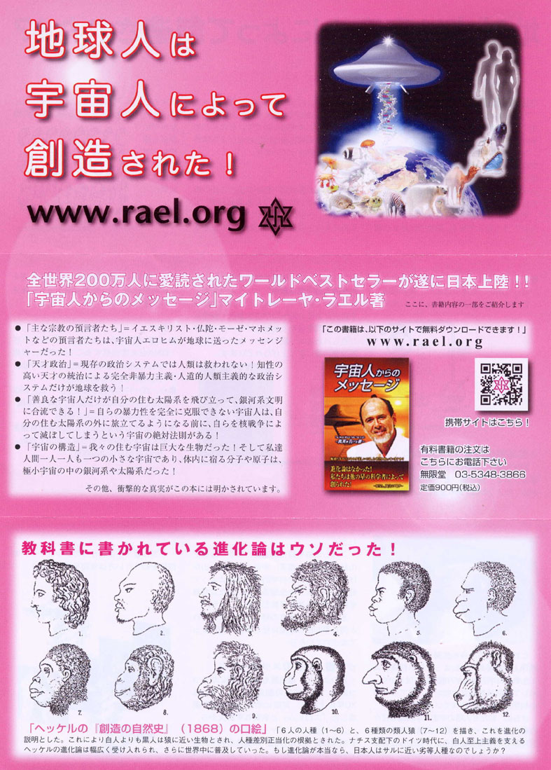 �n���l�͉F���l�ɂ���đn�����ꂽ