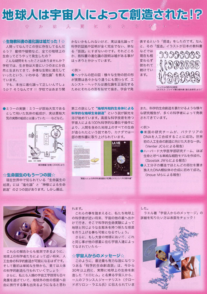 �n���l�͉F���l�ɂ���đn�����ꂽ